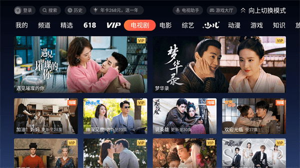 极光TV(腾讯视频电视版)