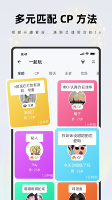 CP(一周CP)