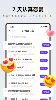 CP(一周CP)