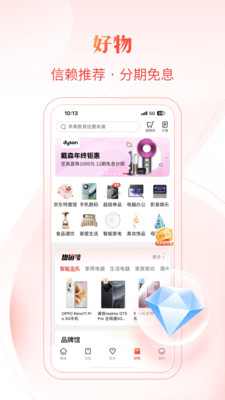工银e生活APP官方版