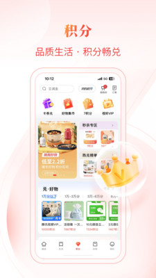 工银e生活APP官方版