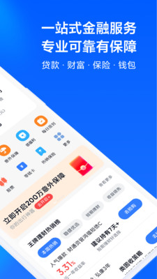 天星金融APP