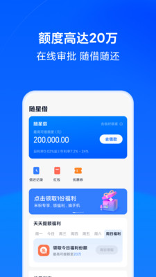 天星金融APP