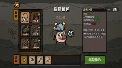 土豆英雄(土豆兄弟)