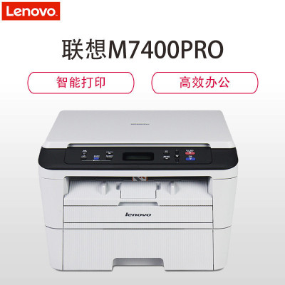 联想M7400Pro驱动官方下载