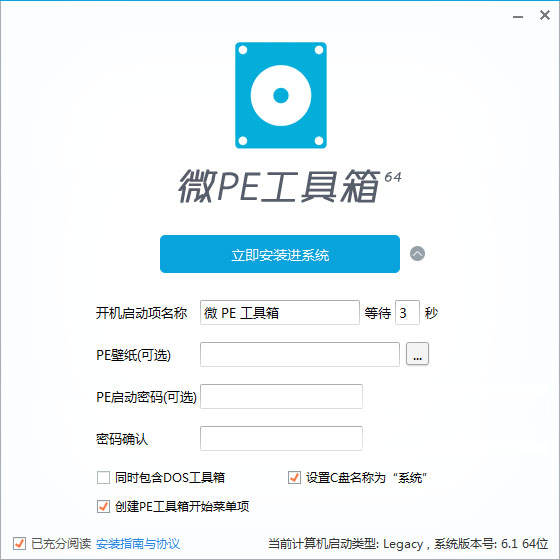 微pe2.0