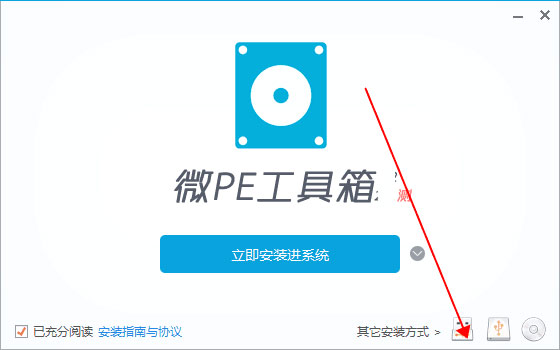 微pe2.0