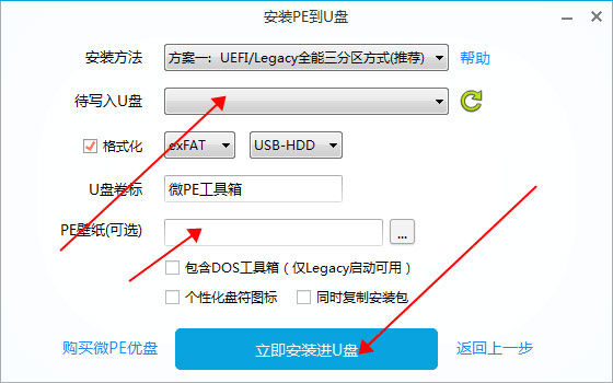 微pe2.0