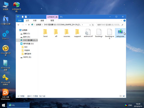 微pe2.0