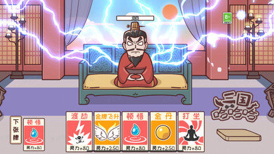 三国哈哈哈卡牌游戏
