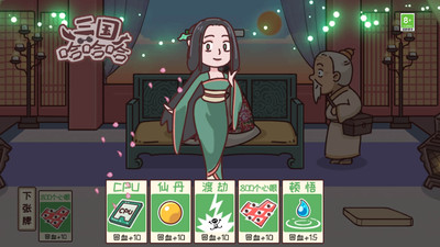 三国哈哈哈卡牌游戏