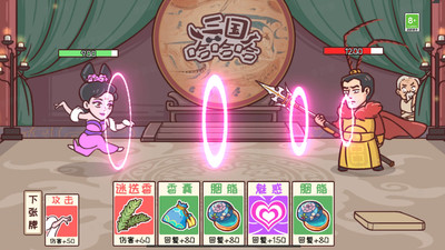 三国哈哈哈卡牌游戏