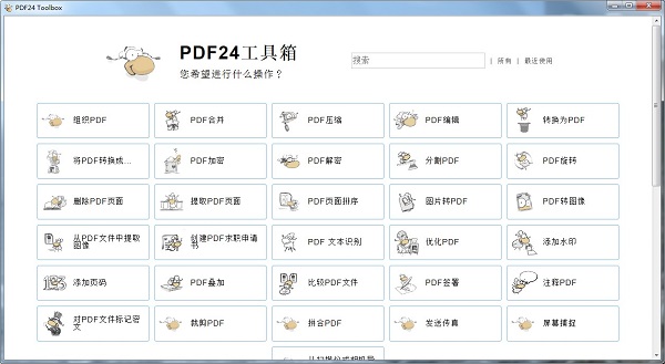PDF24 Creator