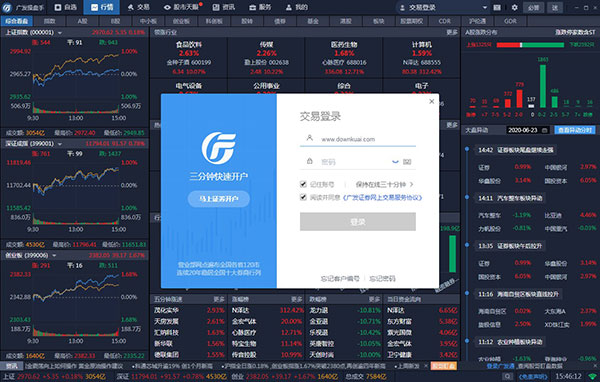广发操盘手电脑版