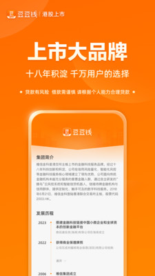 豆豆钱借款APP