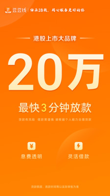 豆豆钱借款APP
