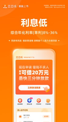 豆豆钱借款APP