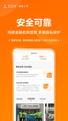 豆豆钱借款APP