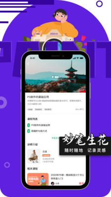 妙笔生花绘画软件