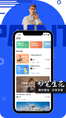妙笔生花绘画软件