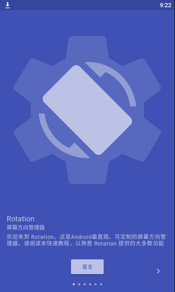 Rotation(屏幕旋转)