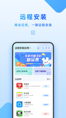 步步高家长管理