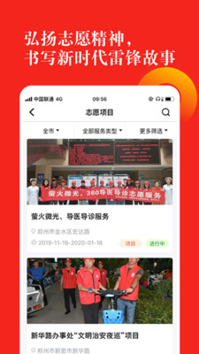 志愿河南APP官方版