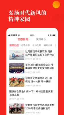 志愿河南APP官方版
