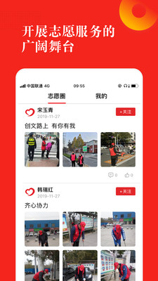 志愿河南APP官方版