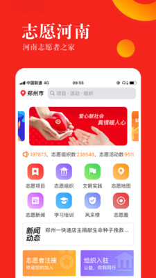 志愿河南APP官方版