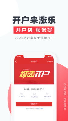 华泰证券涨乐财富通
