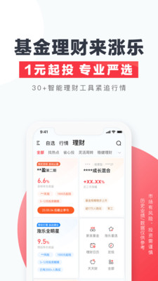 华泰证券涨乐财富通