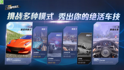 真实公路汽车2手机版