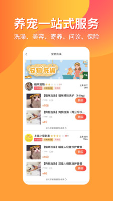 宠物市场APP