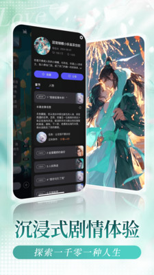 我在AI(互动小说)