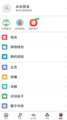胜芳大杂烩APP