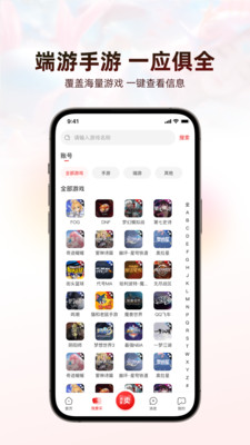 盼之代售网游交易平台