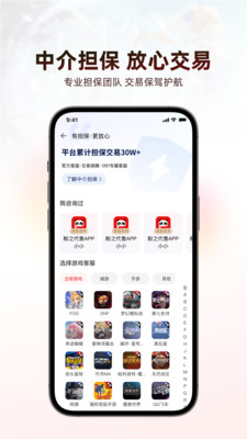 盼之代售网游交易平台