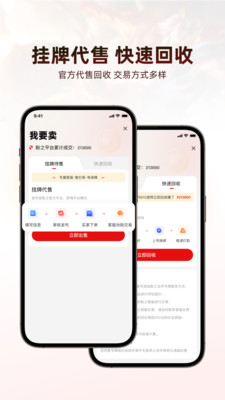 盼之代售网游交易平台