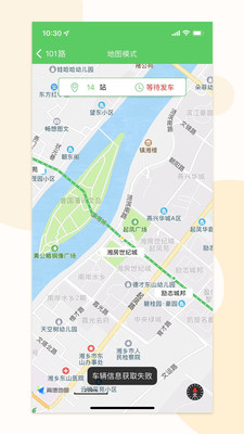 易公交APP
