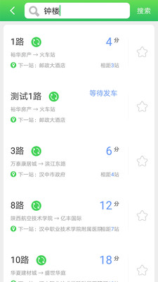 易公交APP