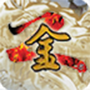 金庸群侠传2安卓移植版