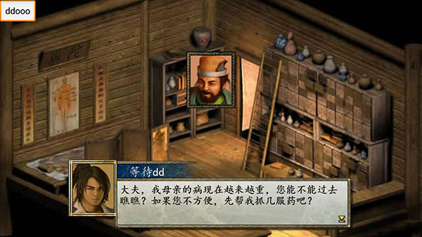 金庸群侠传2安卓移植版