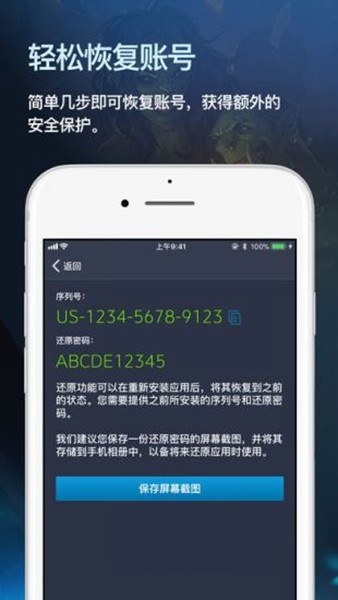 暴雪安全令2025最新版