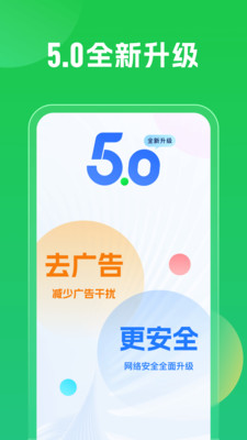 尚网网络WiFi万能钥匙