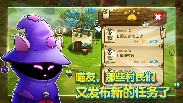喵咪斗恶龙手游
