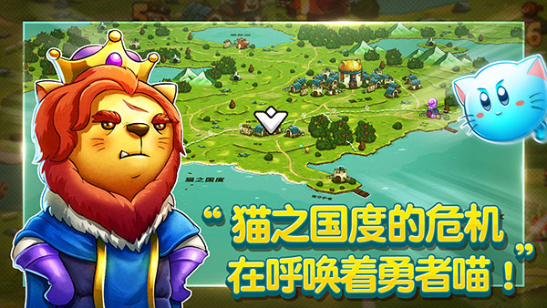 喵咪斗恶龙手游