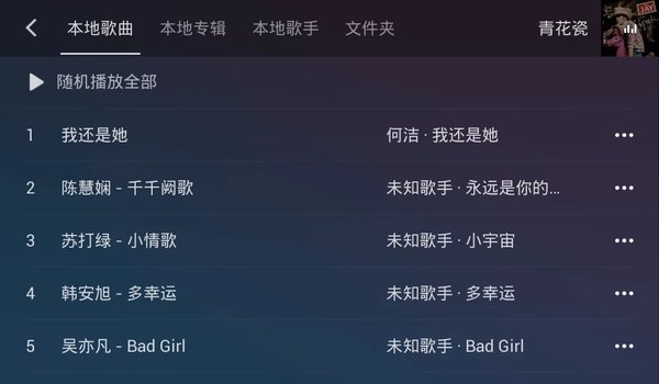 QQ音乐车机版APP