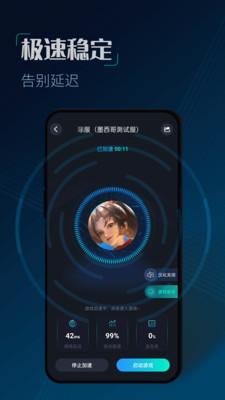 CC加速器官方正版