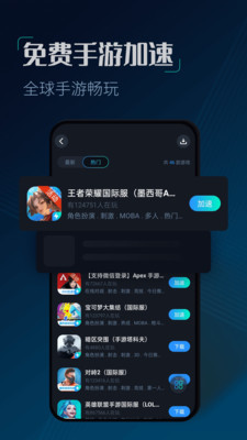 CC加速器官方正版